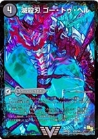 深塊剛勇アングラ・グレープ【デュエルマスターズトレカお買得価格通販