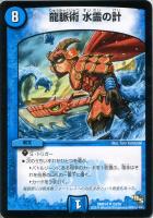 ガチャンコ ミニロボ3号【デュエルマスターズトレカお買得価格通販：CB