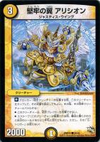 クック・ポロン【デュエルマスターズトレカお買得価格通販：CBトレコロ】