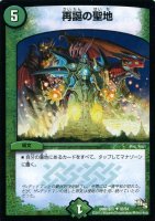 黙示賢者ソルハバキ【デュエルマスターズトレカお買得価格通販：CB