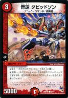 超轟速 SA－W【デュエルマスターズトレカお買得価格通販：CBトレコロ】