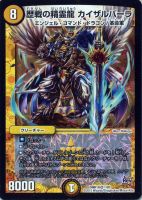 デュエルマスターズ デュエルマスターズ ヴァルハラ・バルティン