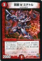 永遠のエメラルド・リュウセイ【デュエルマスターズトレカ高価買取価格