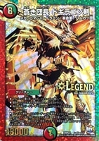 超戦龍覇 モルトNEXT【デュエルマスターズトレカお買得価格通販