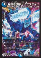 お宝猫ニャンジロー【デュエルマスターズトレカお買得価格通販：CB