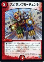 虹彩奪取 マイレイン[ﾚｲﾝﾎﾞｰﾀﾞｯｼｭ]【デュエルマスターズトレカ高価買取