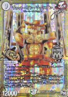 貝獣 ホタッテ【デュエルマスターズトレカお買得価格通販：CBトレコロ】