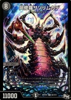 引退 フルプロモ 青黒ジャバランガループ 超次元 パーツ付き 引退 青黒