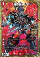我我我ガイアール・ブランド【デュエルマスターズトレカお買得価格通販
