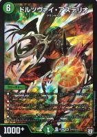 ギガント・テキサリス【デュエルマスターズトレカお買得価格通販：CB