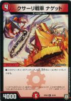 ゴゴゴ“Z－滅”ドライブ【デュエルマスターズトレカお買得価格通販：CB