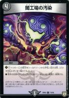 エミール・シオラン/怒髪の鎮魂打【デュエルマスターズトレカお買得