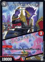 幽影スピナ・ペドロ【デュエルマスターズトレカお買得価格通販：CB