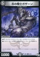 ラウド“NYZ”ノイジー【デュエルマスターズトレカお買得価格通販：CB