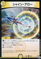 無頼封魔アニマベルギス【デュエルマスターズトレカお買得価格通販：CB