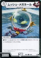 ジャンボ・ラパダイス【デュエルマスターズトレカ高価買取価格査定：CB