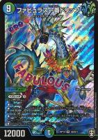 滅砕！鬼札MAX【デュエルマスターズトレカお買得価格通販：CBトレコロ】