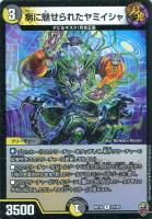 地封龍 ギャイア[虹ロゴ]【デュエルマスターズトレカ高価買取価格査定