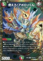 影世界のシクミ[虹ロゴ]【デュエルマスターズトレカ高価買取価格査定