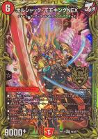 テック団の波壊Go！[箔押し]【デュエルマスターズトレカ高価買取価格