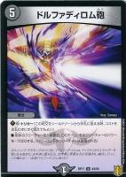 吸魂バキューム【デュエルマスターズトレカお買得価格通販：CBトレコロ】