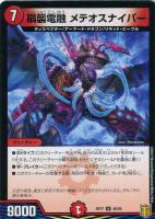 龍風混成 ザーディクリカ[箔押し]【デュエルマスターズトレカ高価買取