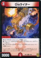 龍風混成 ザーディクリカ[箔押し]【デュエルマスターズトレカ高価買取