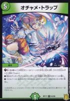 ボルシャック・モモキングNEX[金箔押し]【デュエルマスターズトレカ