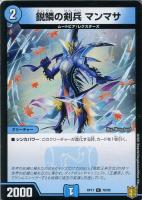 ボルシャック・モモキングNEX[箔押し]【デュエルマスターズトレカ