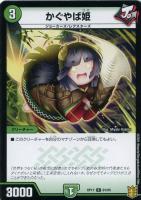 王来英雄 モモキングRX[金箔押し]【デュエルマスターズトレカ高価