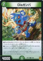 ボルシャック・モモキングNEX[箔押し]【デュエルマスターズトレカ