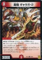 Disアイ・チョイス【デュエルマスターズトレカお買得価格通販：CB