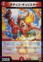 我我我ガイアール・ブランド[箔押し]【デュエルマスターズトレカお買得