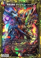 Disアイ・チョイス【デュエルマスターズトレカお買得価格通販：CB