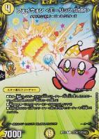 ピアラ・ハート【デュエルマスターズトレカお買得価格通販：CBトレコロ】