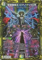 禁断竜王 Vol－Val－8[金箔押し]【デュエルマスターズトレカ