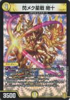 禁断竜王 Vol－Val－8[金箔押し]【デュエルマスターズトレカ