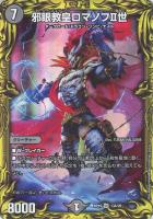 音卿の精霊龍 ラフルル・ラブ/「未来から来る、だからミラクル