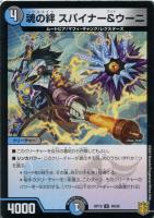 禁断竜王 Vol－Val－8[金箔押し]【デュエルマスターズトレカ