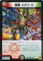 禁断竜王 Vol－Val－8[金箔押し]【デュエルマスターズトレカ