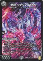 ハッピーたん【デュエルマスターズトレカお買得価格通販：CBトレコロ】