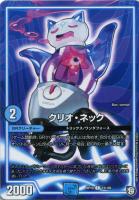 デュエルマスターズ */弐幻コビトロ/* デュエルマスターズ */弐幻