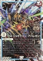 霞み妖精ジャスミン【デュエルマスターズトレカお買得価格通販：CB