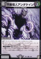 煉獄の悪魔龍 フォーエバー・オカルト【デュエルマスターズトレカお