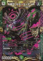 光牙忍ハヤブサマル【デュエルマスターズトレカお買得価格通販：CB