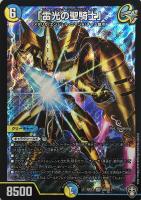 水上第九院 シャコガイル【デュエルマスターズトレカお買得価格通販