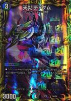 未来王龍 モモキングJO[金箔押し]【デュエルマスターズトレカ高価