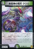 ウマキン☆プロジェクト【デュエルマスターズトレカお買得価格通販：CB