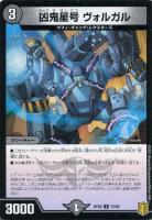 天災 デドダム[箔押し]【デュエルマスターズトレカ高価買取価格査定