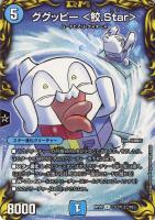 ロスト・Re：ソウル[箔押し]【デュエルマスターズトレカ高価買取価格